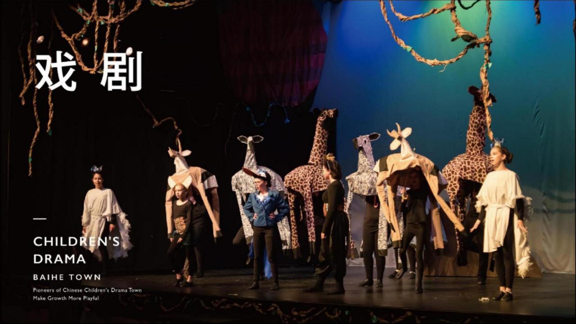 沉浸式戏剧《无声之城》